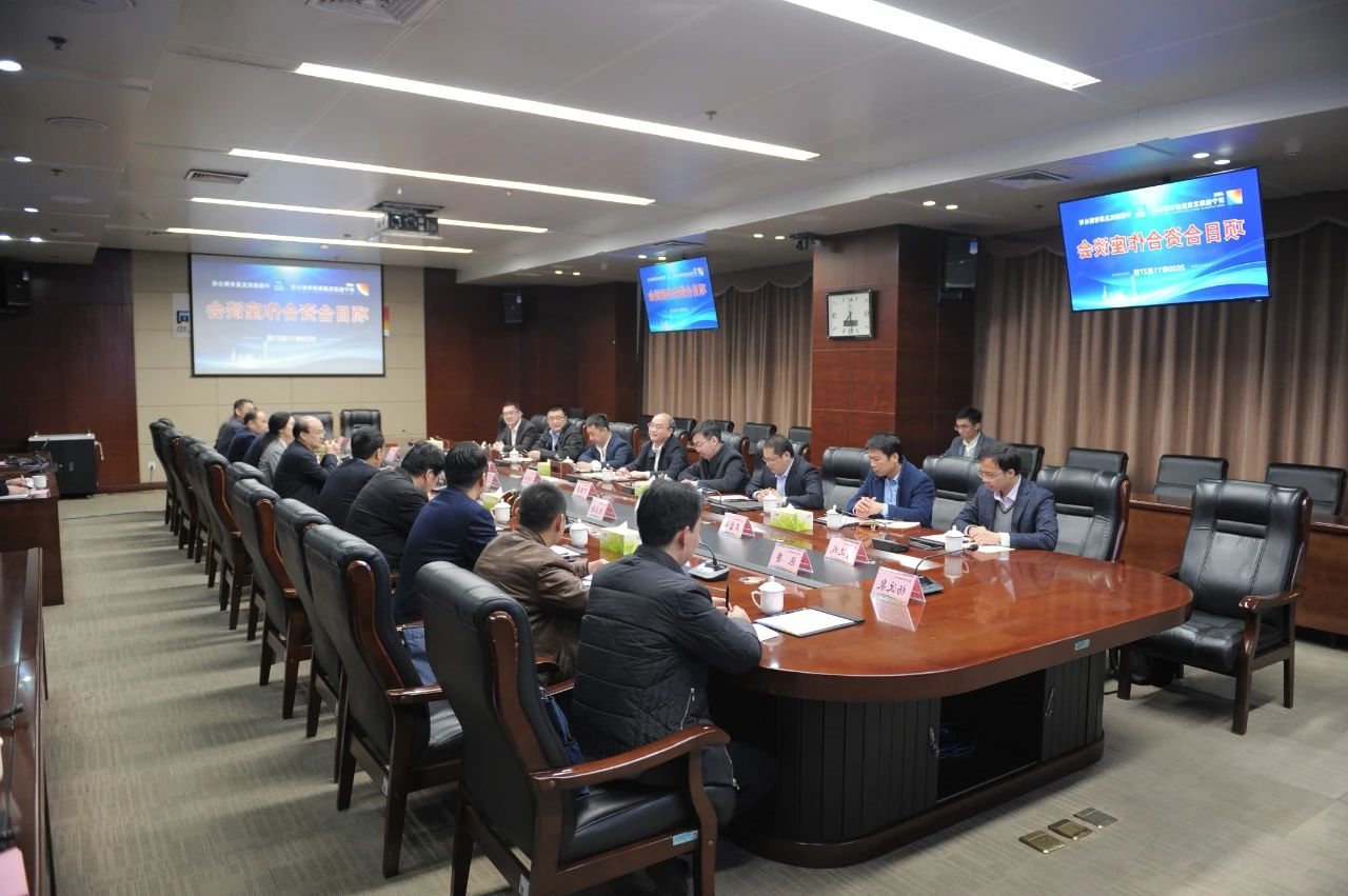 马合生一行到访集团公司就项目合资合作进行调研座谈1.jpg