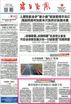 济宁日报：济宁能源打造转型升级新样板