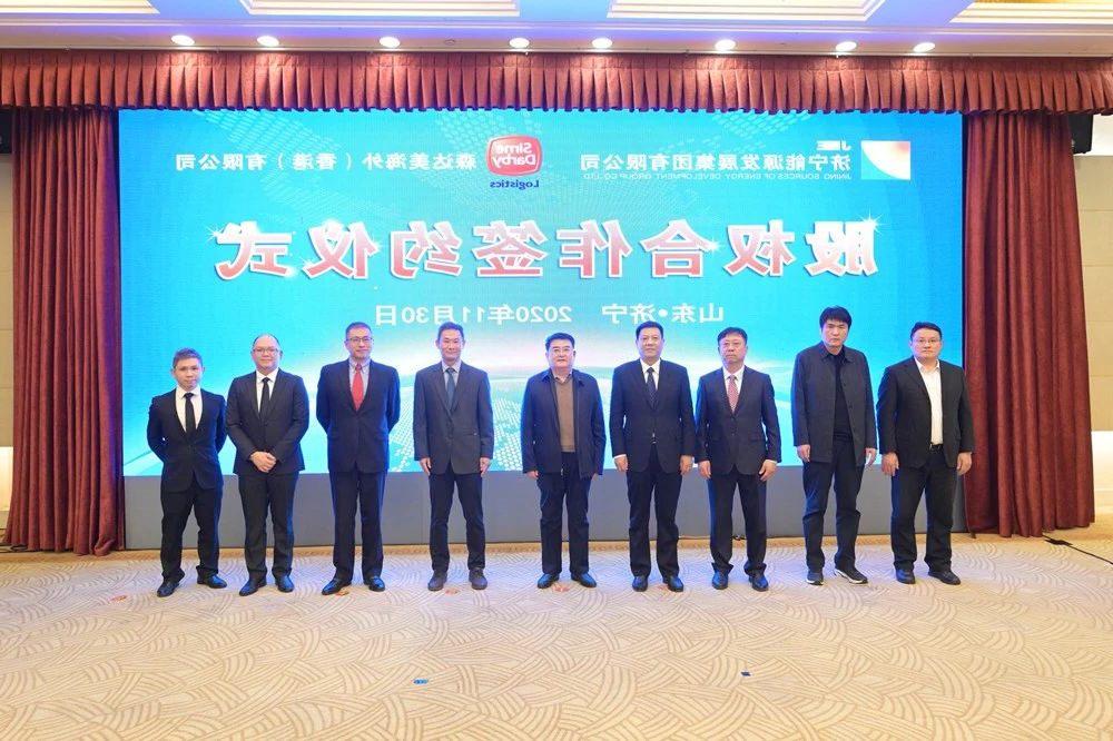 集团公司与森达美海外（香港）公司签署合作协议.jpg