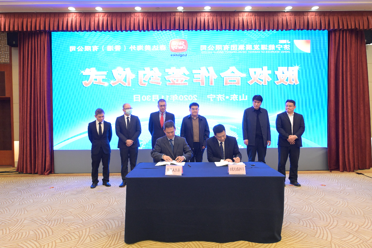 集团公司与森达美海外（香港）公司签署合作协议4.jpg