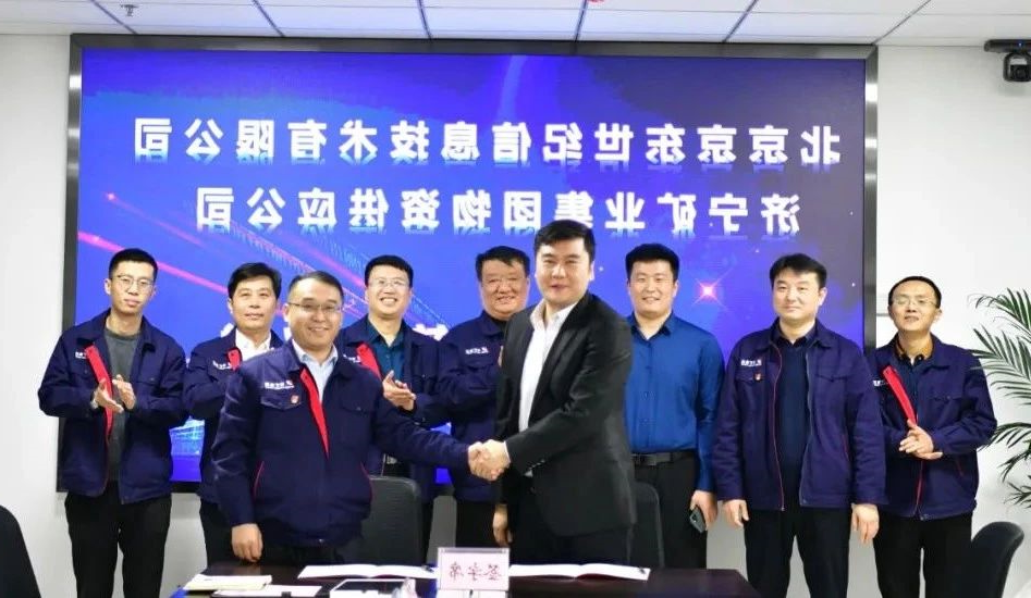 物资公司与京东签订战略合作协议.jpg