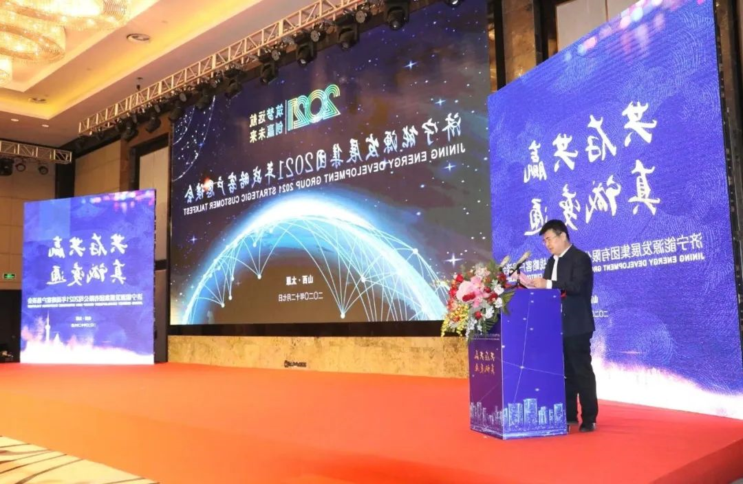 集团公司召开2021年战略客户恳谈会3.jpg