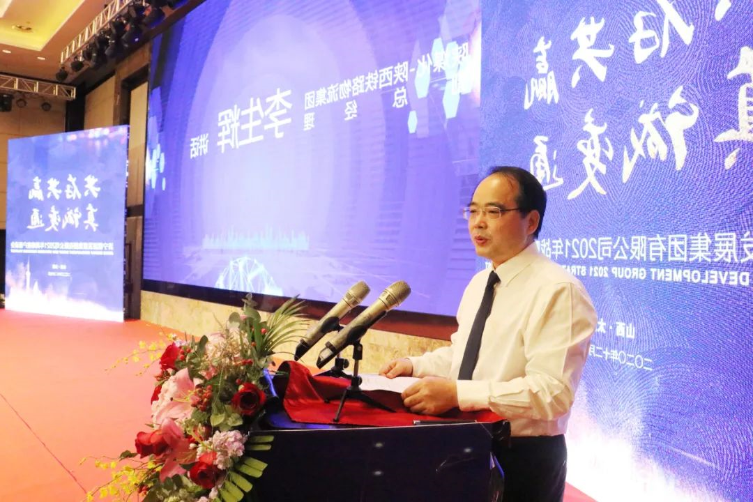 集团公司召开2021年战略客户恳谈会5.jpg