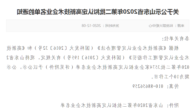 微信截图_20201209192051.png