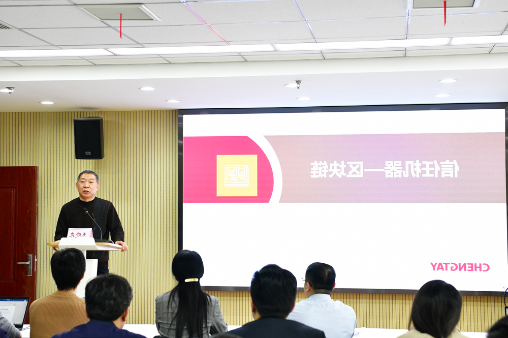 物资公司举办“区块链技术应用”专题培训会2.jpg