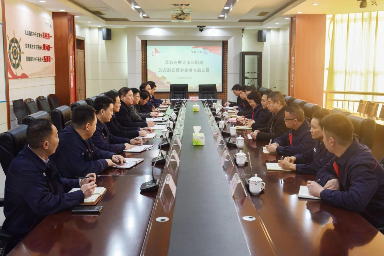 集团公司大物业服务改革托管模式——煤企第一站在霄云煤矿拉开序幕.jpg