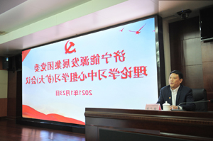 集团公司召开党委理论学习中心组学习（扩大.jpg