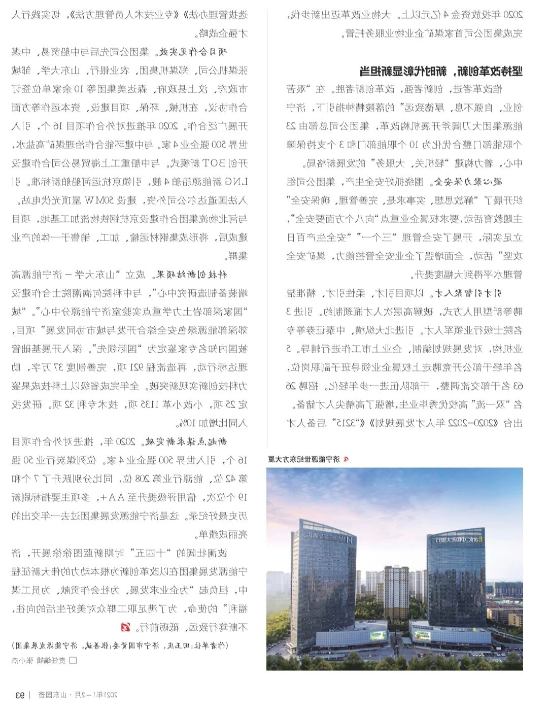 微信图片_20210126103429.jpg