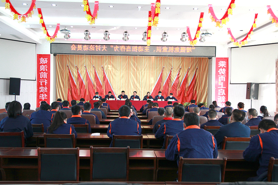 修图民生热能：2021年2月19日，民生热能召开“增强危机意识、主动担当作为”大讨论动员会（齐邦宇）.jpg
