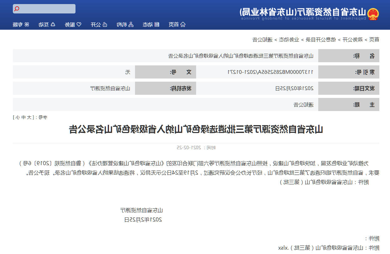 微信图片_20210316140946.png