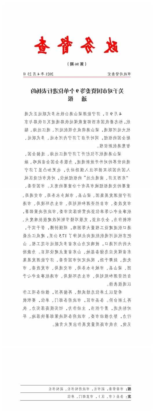 微信图片_20210426190015.jpg