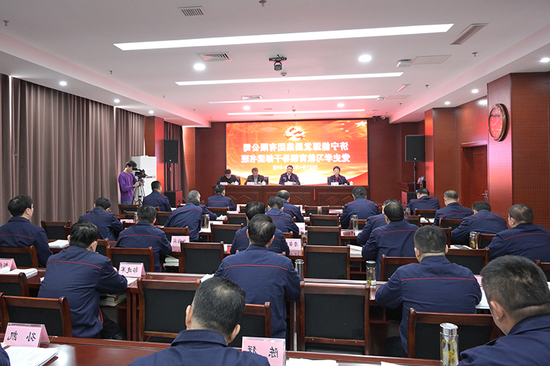 4月26日，济宁能源举行党史学习教育领导干部读书班。.jpg