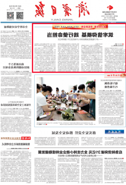 济宁日报：筑牢信仰根基 践行使命担当——济宁能源发展集团深入开展党史学习教育纪实