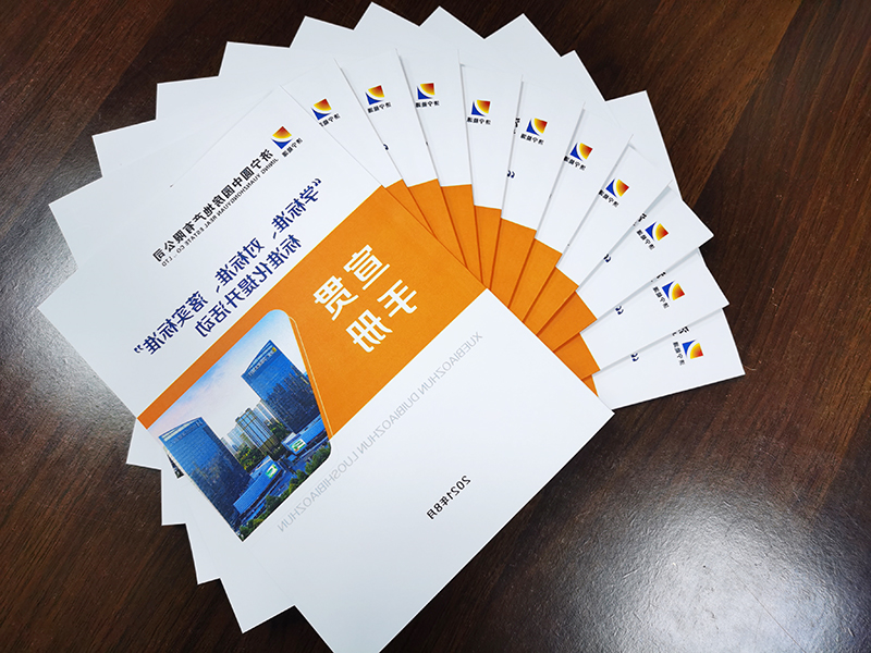 2021.08.27圆中园公司：落实标准化提升印定宣传手册(卞翠）.jpg