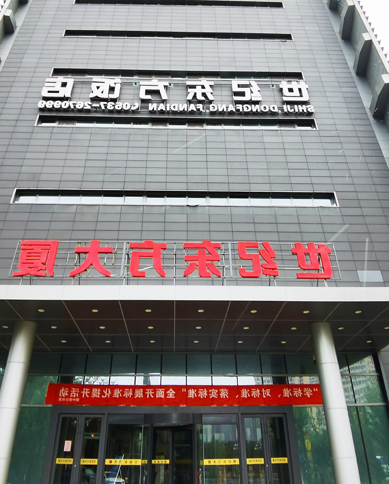 圆中园公司宣传标语（孟宪芬）.jpg