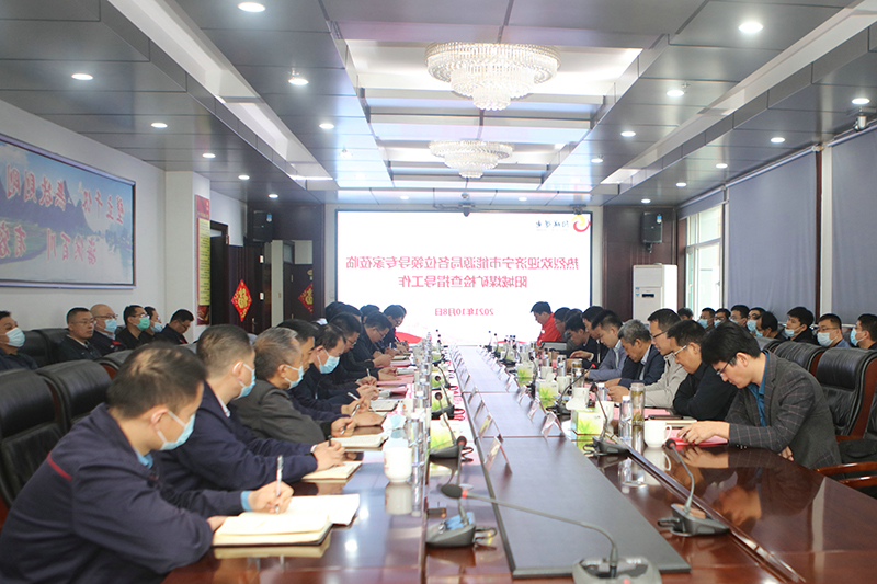 阳城煤电：济宁市能源局组织专家组到阳城煤电进行安全生产大排查.JPG