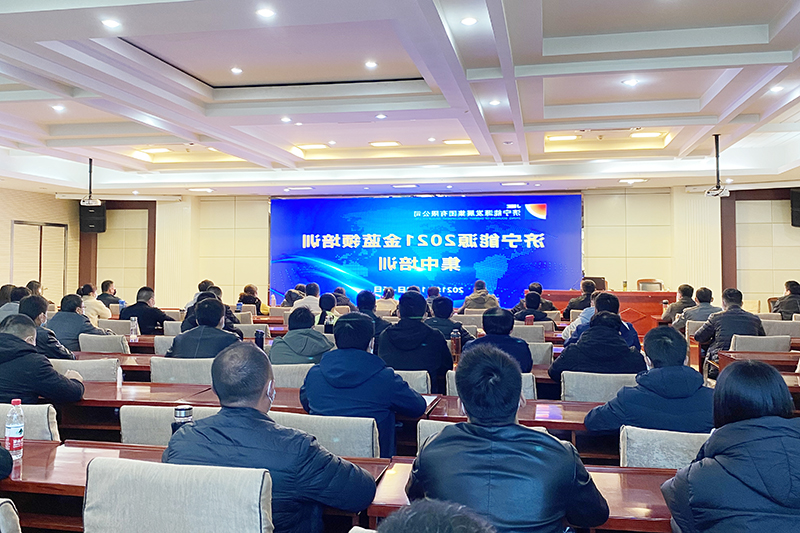 20211108 济宁能源2021“金蓝领”集中培训在致远教育开班01.jpg