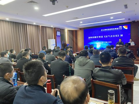 集团公司开展《安全生产法》和《煤矿防灭火细则》宣贯专项培训