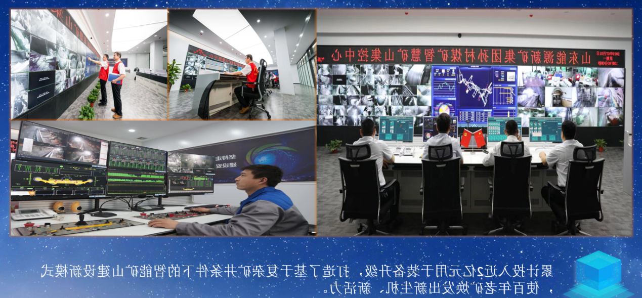 集团公司组织到孙村煤矿调研学习02.png