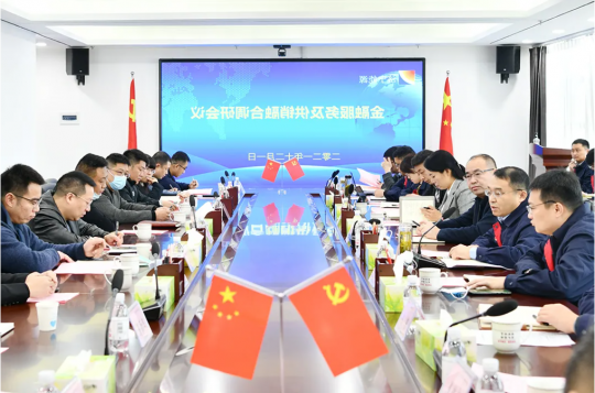集团公司组织召开金融服务及供销融合调研会议