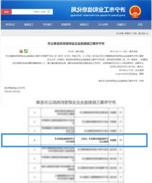 喜讯丨艾坦姆公司成功入选济宁市第二批重点实验室名单