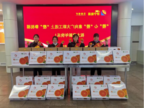 消费扶贫·“渝”你同行丨济宁能源助力重庆万州脱贫攻坚