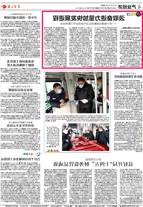 2022-2-8济宁日报丨济宁能源发展集团扎实开展党史学习教育综述.png
