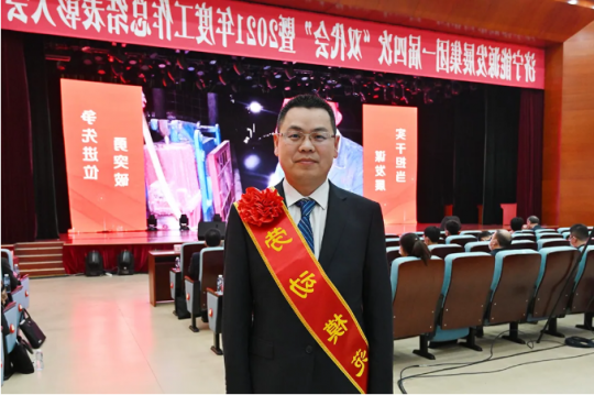 弘扬劳模精神丨拼搏奉献勇担当 不负韶华讲实干——记济宁能源2021年度劳动模范孙超