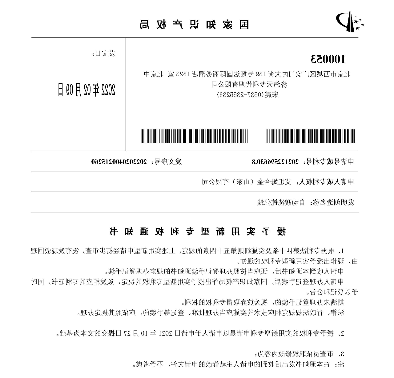 微信图片_20220222094739.png