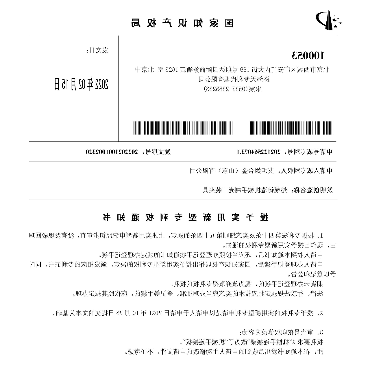 微信图片_20220222094743.png