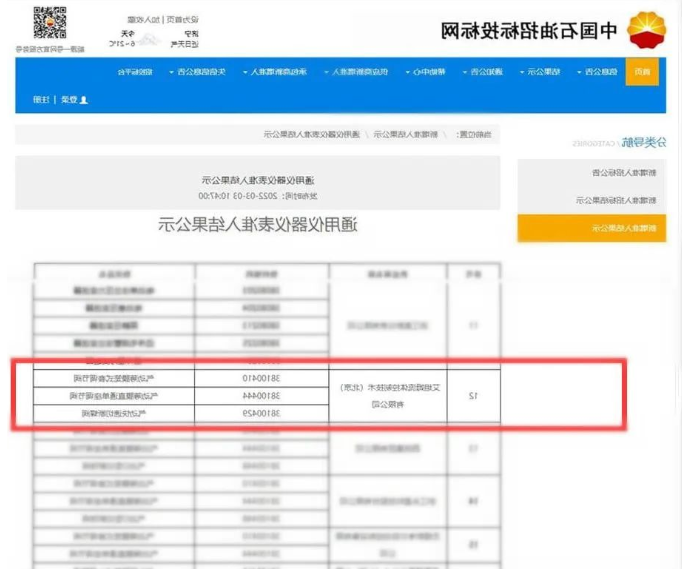 微信截图_20220305145452.png
