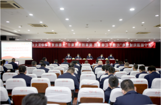 阳城煤电以“十个意识”拉满弓 为“打造千亿级集团”再聚力