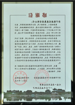 “益”起点亮希望 | 济宁能源收到一封饱含深情的感谢信