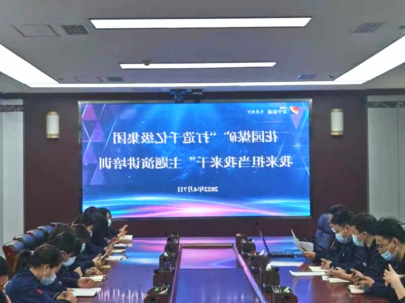 花园煤矿：花园煤矿举办“打造千亿级集团，我来担当我来干”主题演讲培训讲座。.jpg