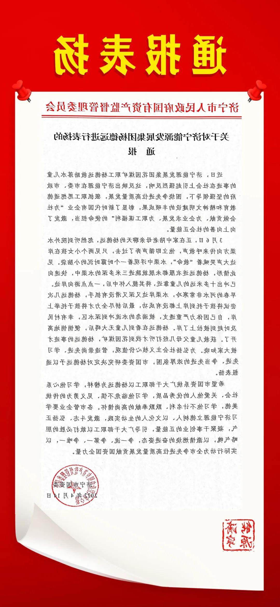 微信图片_20220416165854.jpg