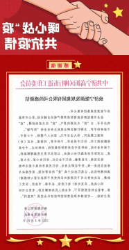 济宁能源收到一封感谢信