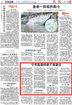 大众日报丨北煤南下缘何借道济宁