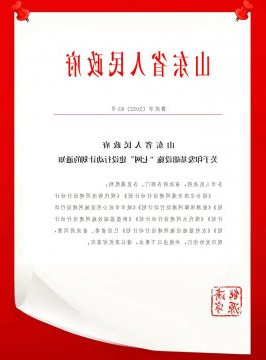 喜讯丨济宁能源梁山港、龙拱港项目建设列入山东省基础设施“七网”建设行动计划