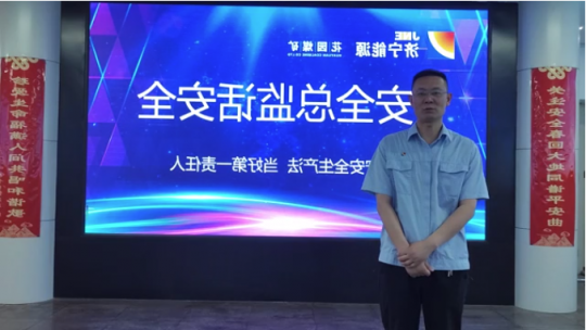 安全总监话安全丨花园煤矿：争做安全生产排头兵