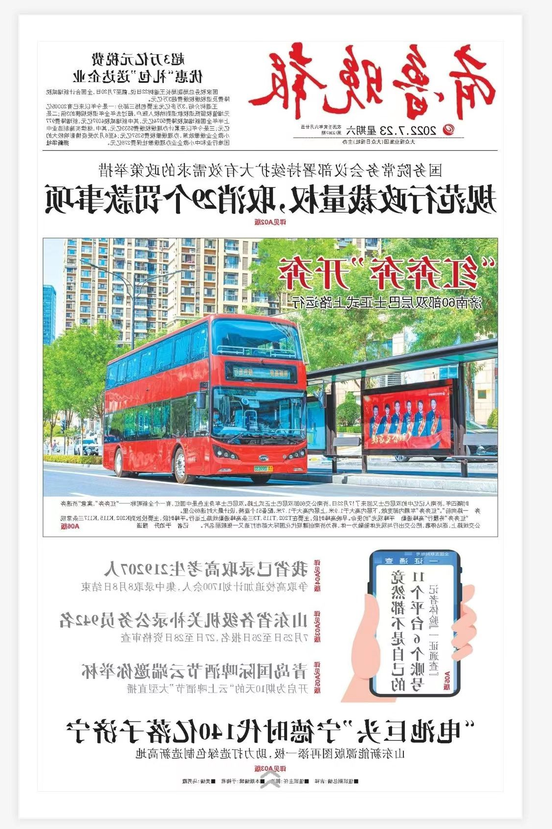 微信图片_20220724112122.jpg