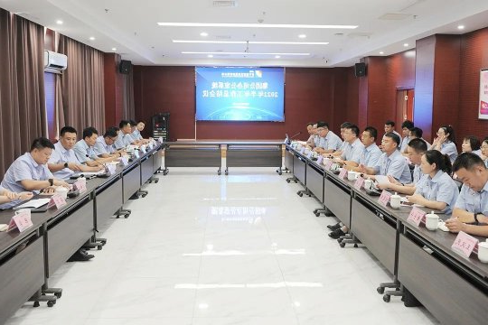 济宁能源办公室系统工作总结现场会议召开