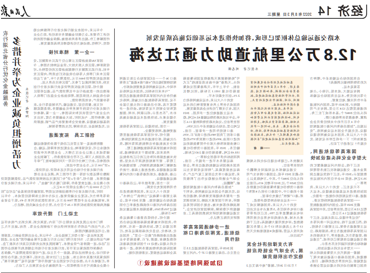 微信图片_20220816100544.png