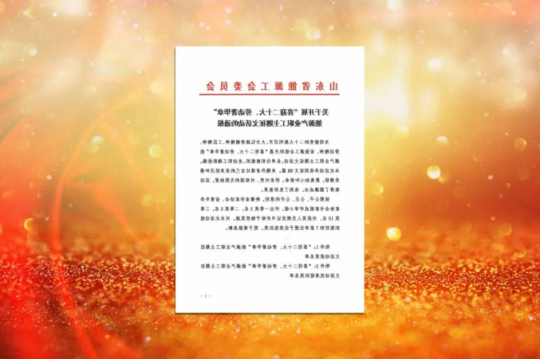 喜讯丨这项活动，济宁能源五人获奖