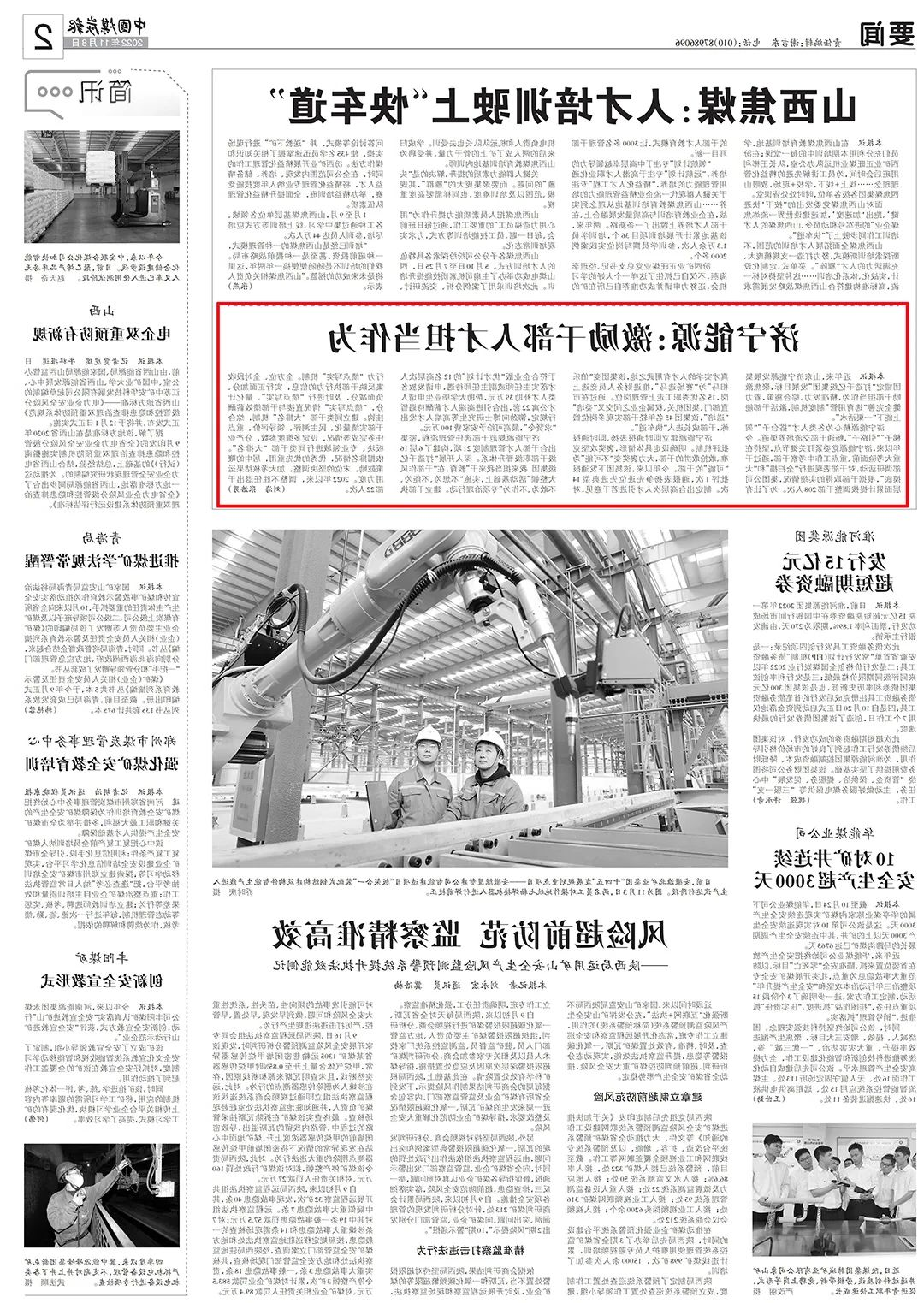 微信图片_20221115092748.jpg
