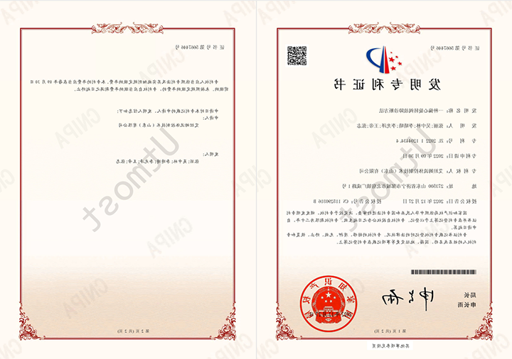 艾坦姆“一种偏心旋转阀故障诊断方法”获国家发明专利.png