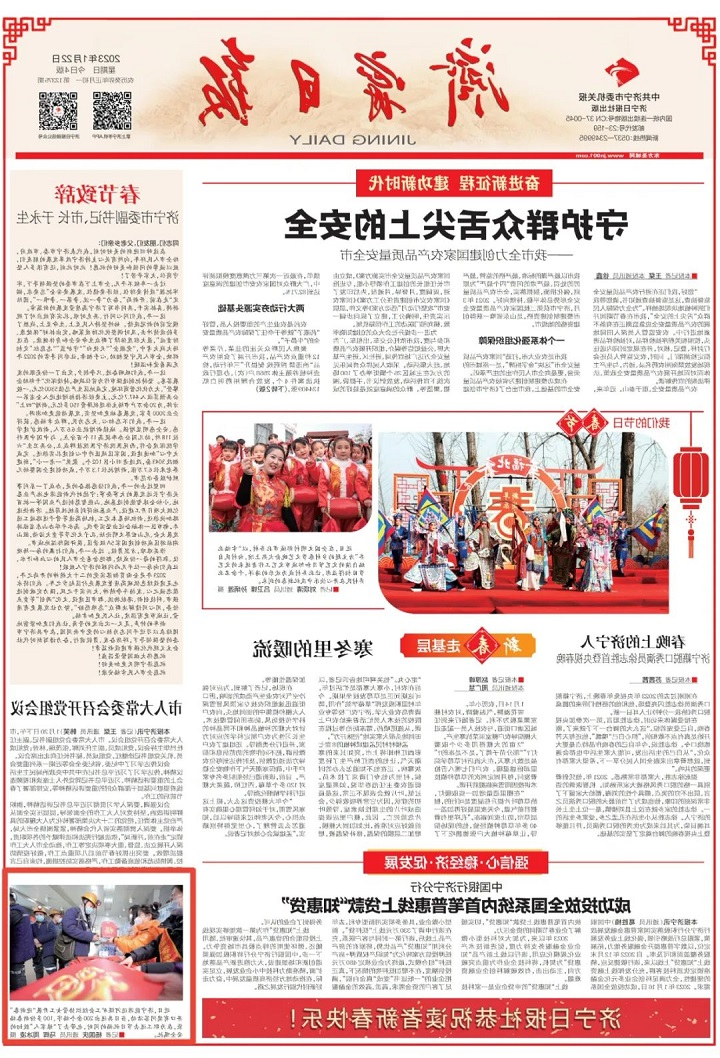 微信图片_20230124180136.jpg