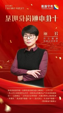 千亿集团 巾帼力量丨汪丽：乘风破浪绽芳华 财务巾帼显担当
