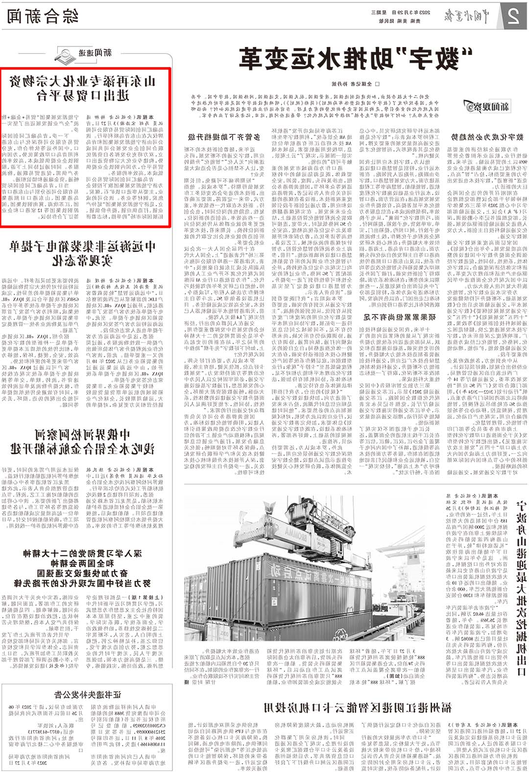 2023032902_pdf.jpg