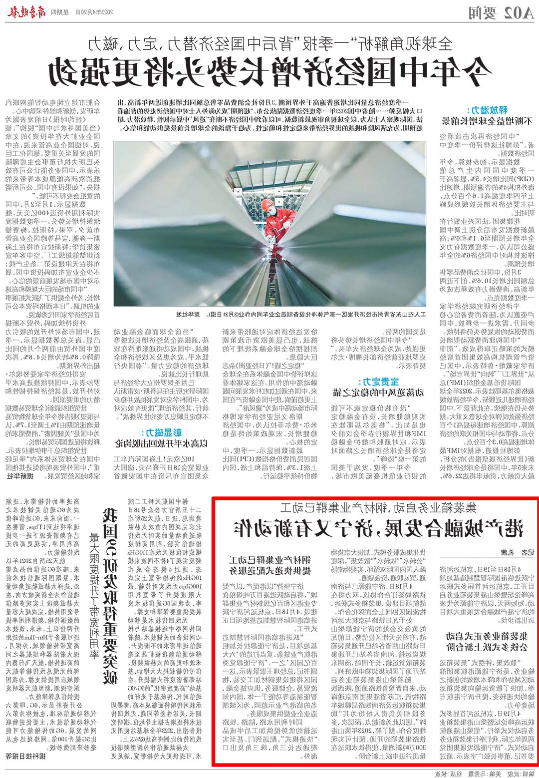 齐鲁晚报.jpg