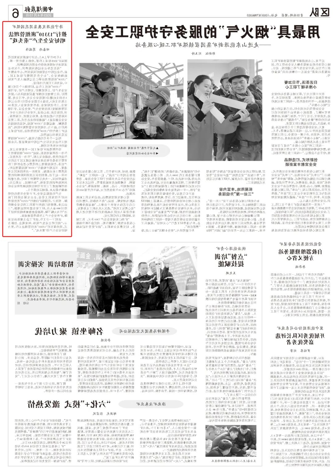 微信图片_20230504091145.jpg